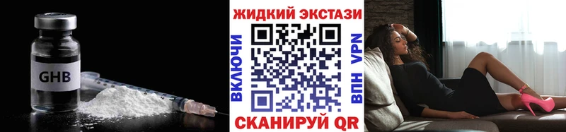 наркотики  Гусев  Бутират 1.4BDO 
