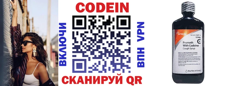 Codein напиток Lean (лин)  купить закладку  маркетплейс формула  Гусев 