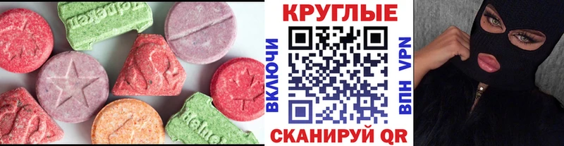 Ecstasy Cube  купить   Гусев 