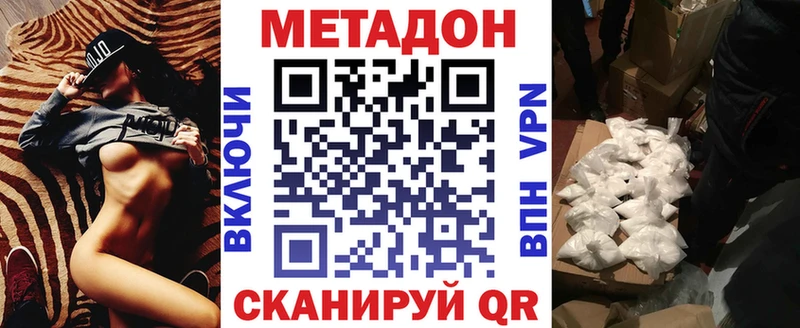 Метадон кристалл  Гусев 